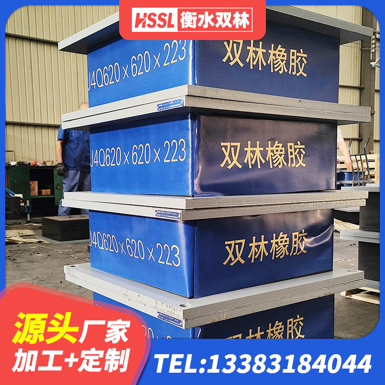武冈市高阻尼隔震支座HDR600厂家 武冈市LRB橡胶隔震支座1200生产厂家 武冈市高层橡胶隔震支座报价 武冈市高阻尼抗震支座厂家