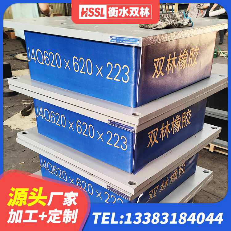 武冈市LRB1300铅芯橡胶隔震支座什么价格 武冈市水平力分散力型橡胶隔震支座厂家 武冈市建筑厚叠层隔震支座生产厂家 武冈市LNR900天然橡胶支座 - 第6张