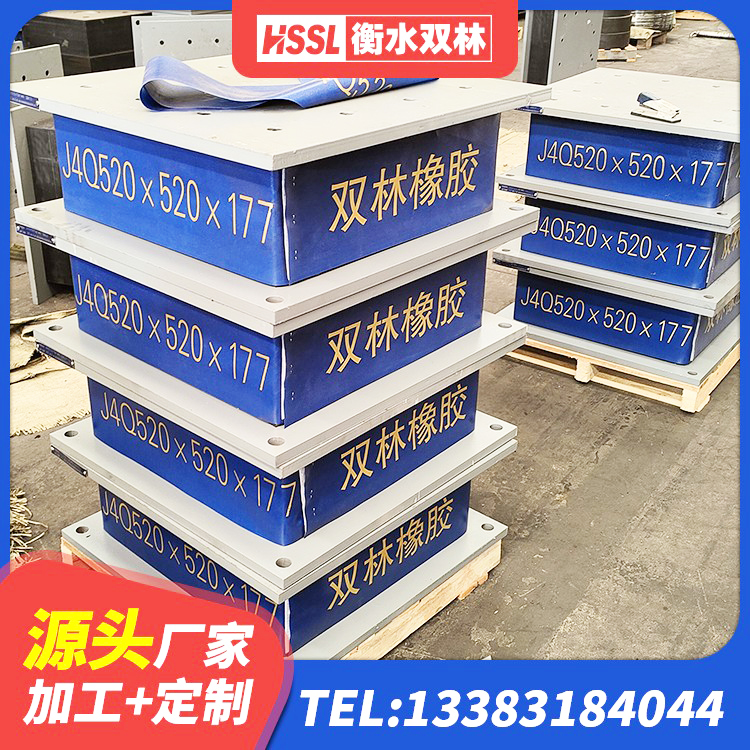 武冈市隔震支座LRB600什么价格 武冈市建筑楼梯叠层橡胶隔震支座厂家 武冈市阻尼橡胶支座厂家 武冈市钢结构厂房抗震支座生产厂家 - 第3张