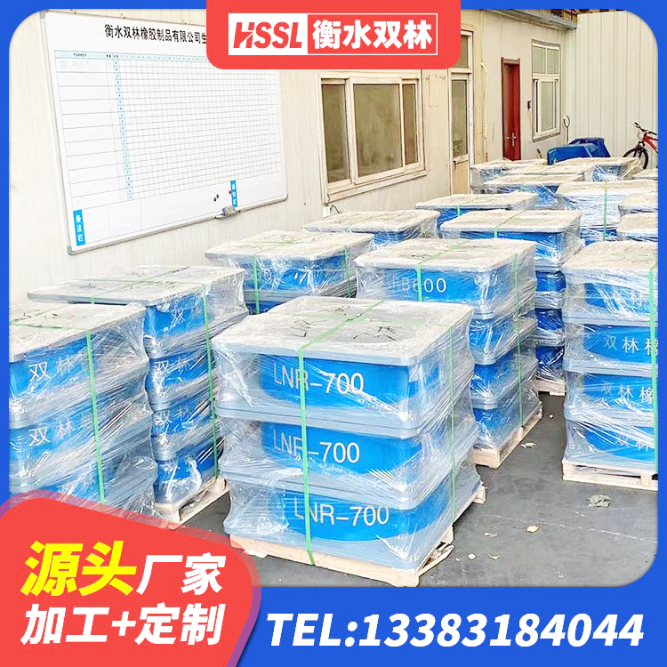 武冈市建筑抗震支座LNR生产厂家 武冈市天然橡胶支座(LNR) 武冈市楼房建筑建筑隔震支座 武冈市建筑隔震支座LRB型源头工厂 - 第6张