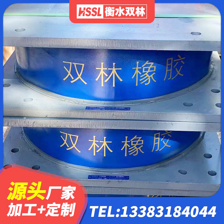 武冈市LRB1300铅芯橡胶隔震支座什么价格 武冈市水平力分散力型橡胶隔震支座厂家 武冈市建筑厚叠层隔震支座生产厂家 武冈市LNR900天然橡胶支座 - 第10张