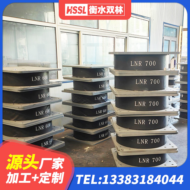 武冈市LRB1300铅芯橡胶隔震支座什么价格 武冈市水平力分散力型橡胶隔震支座厂家 武冈市建筑厚叠层隔震支座生产厂家 武冈市LNR900天然橡胶支座 - 第8张