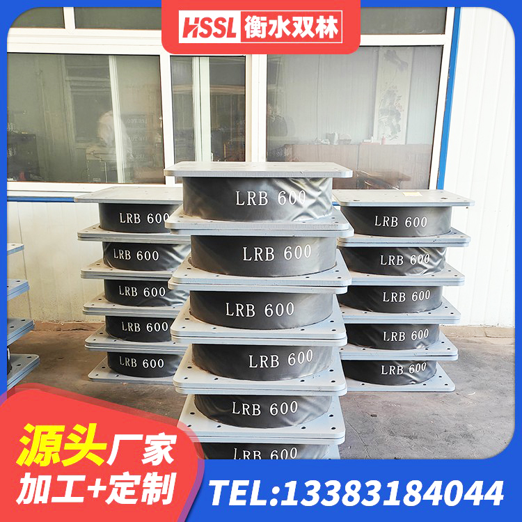 武冈市LRB1500隔震支座什么价格 武冈市LNR700天然隔震支座 武冈市建筑抗震式隔震支座源头工厂 武冈市LNR900隔震支座生产加工 - 第4张