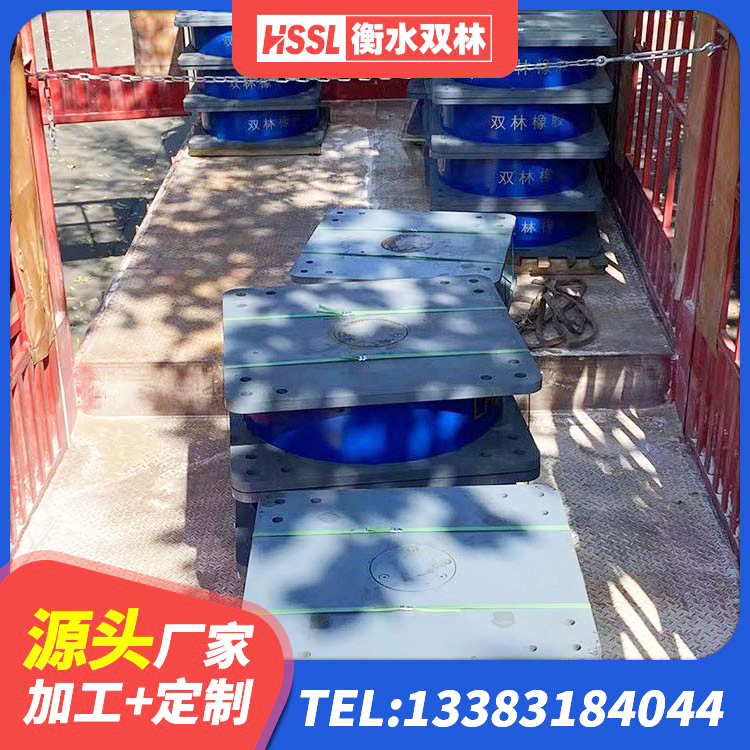 武冈市LNR700支座生产加工 武冈市建筑高楼橡胶隔震支座厂家 武冈市建筑橡胶隔震支座LRB500生产厂家 武冈市HDR1000隔震支座源头工厂 - 第4张