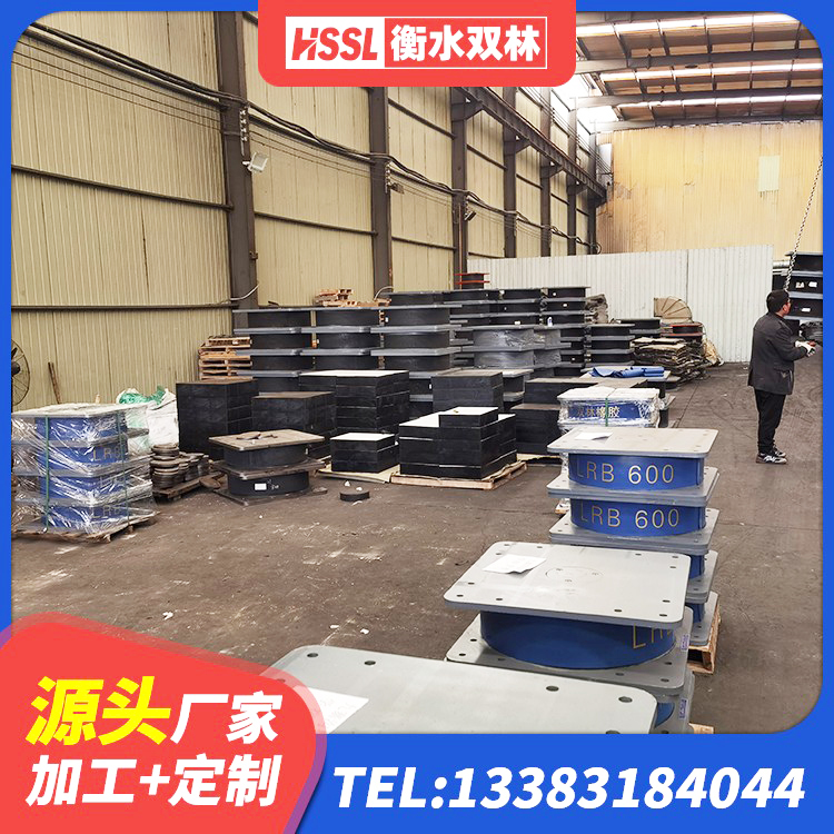 武冈市隔震支座LRB600什么价格 武冈市建筑楼梯叠层橡胶隔震支座厂家 武冈市阻尼橡胶支座厂家 武冈市钢结构厂房抗震支座生产厂家
